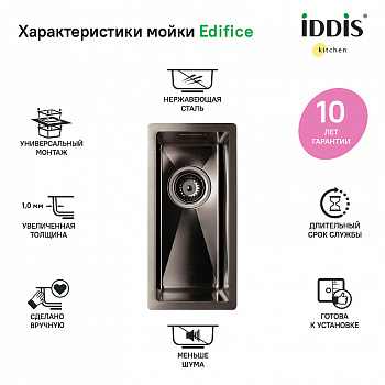Кухонная мойка Iddis Edifice 20 EDI21G0i77 Графит