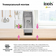 Кухонная мойка Iddis Edifice 21 EDI21S0i77 Сатин