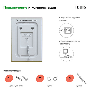 Зеркало с подсветкой и термообогревом, 50 см, IDDIS Zodiac (ZOD50T0i98)