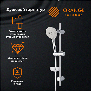 Душевой гарнитур Orange O-Shower OS042 Хром