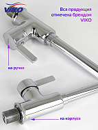 Смеситель для кухни Viko V-4004 Хром