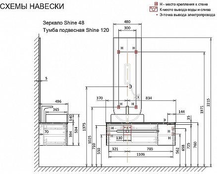 Тумба под раковину Jorno Shine 120 Shi.01.120/P/A подвесная Антрацит