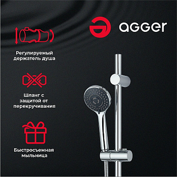 Душевой гарнитур Agger Wave A032 Хром