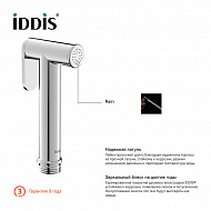 Гигиенический душ Iddis IDDIS 020SB0Gi20 Хром