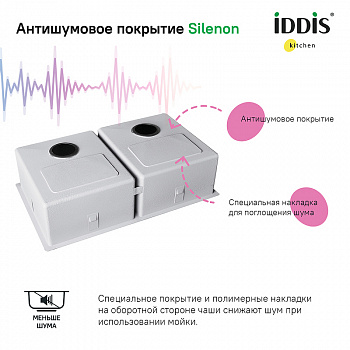 Кухонная мойка Iddis Edifice 75 EDI75S2i77 Сатин