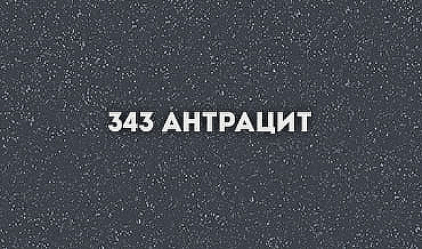 Кухонная мойка Ulgran Classic U-202-343 Антрацит