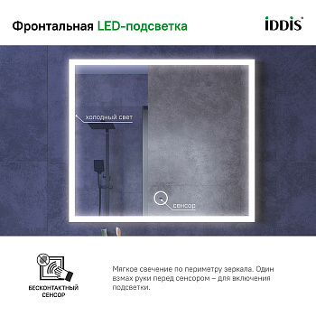 Зеркало с подсветкой, 80 см, IDDIS Slide (SLI8000i98)
