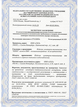 Шланг для душа Milardo (220S200M19)