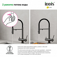 Смеситель для кухни Iddis Ace ACEGMFFi05 Графит
