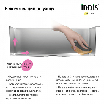 Кухонная мойка Iddis Edifice 21 EDI21S0i77 Сатин
