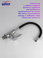 Смеситель для кухни Viko V-4024 Хром Черный