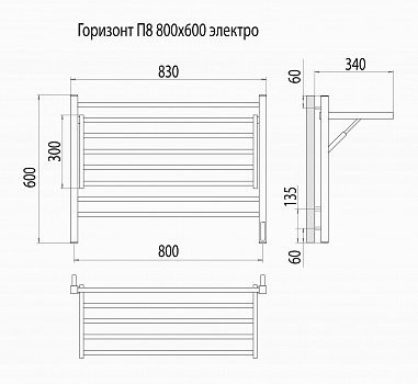 Горизонт П8 800х600 электро (sensor quick touch) Полотенцесушитель TERMINUS