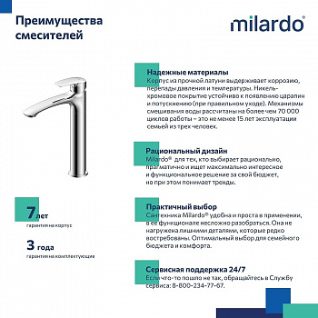 Смеситель для раковины Milardo Rora RORSB01M01 Хром
