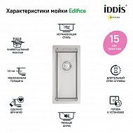 Кухонная мойка Iddis Edifice 21 EDI21S0i77 Сатин