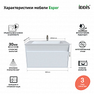 Тумба с раковиной Iddis Esper 100 ESP10W0i95K подвесная Белая
