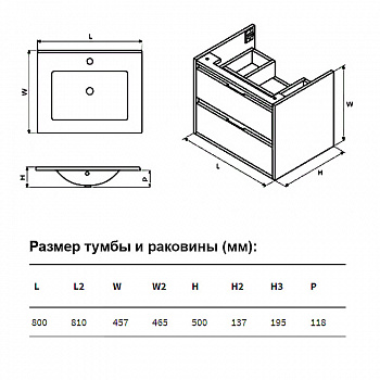 Тумба под раковину Excellent Tuto 80 MLEX.0103.800.WHBL подвесная Белый Дуб