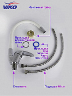 Смеситель для кухни Viko V-3244 Хром Белый