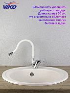 Смеситель для кухни Viko V-3244 Хром Белый