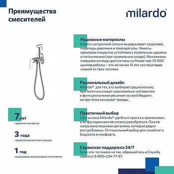 Гигиенический душ со смесителем Milardo Rora RORSBR0M08 Хром