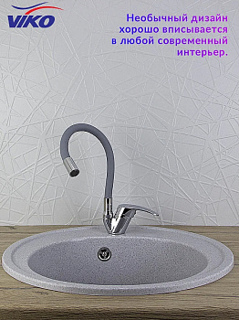 Смеситель для кухни Viko V-3264 Хром Серый