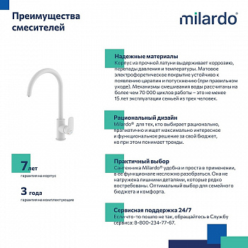 Смеситель для кухни Milardo Rora RORWTFJM05 Белый матовый